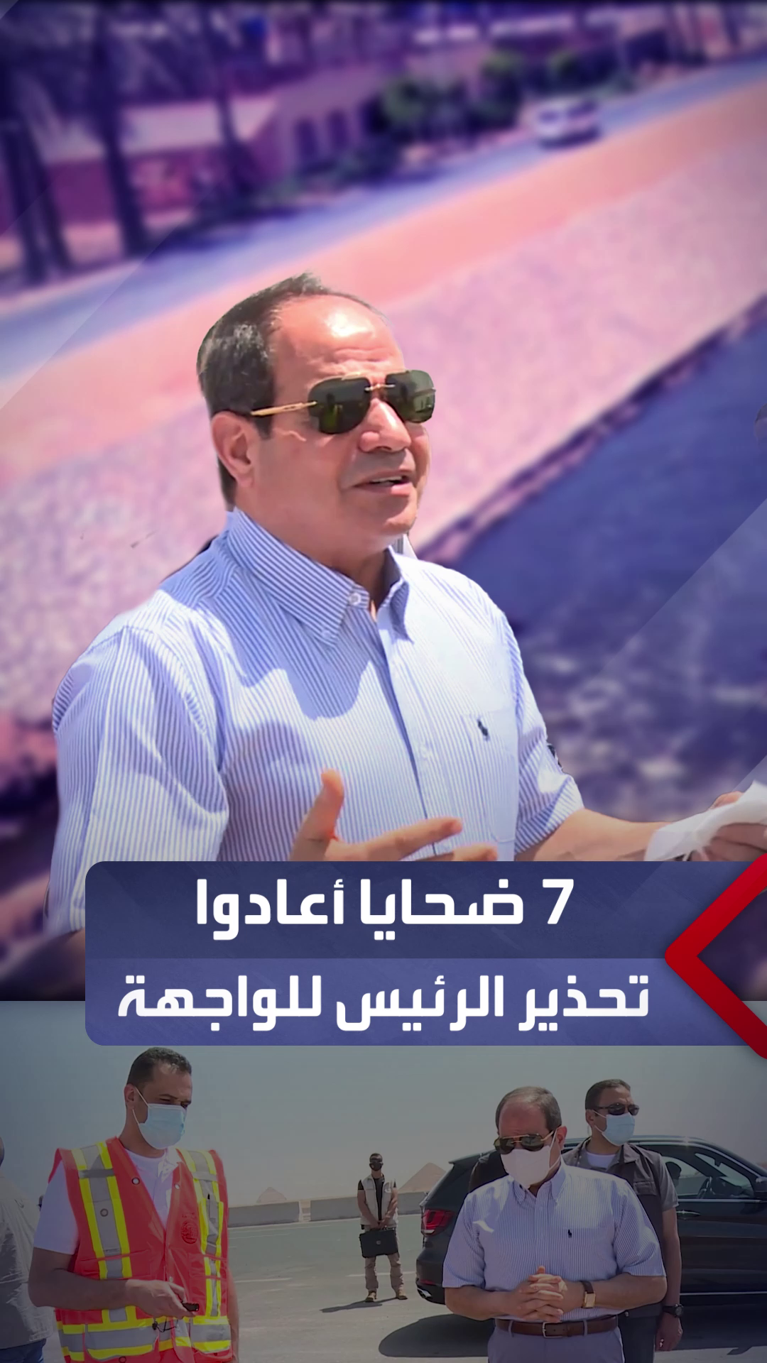 @العربية مصر - AlArabiya Egypt