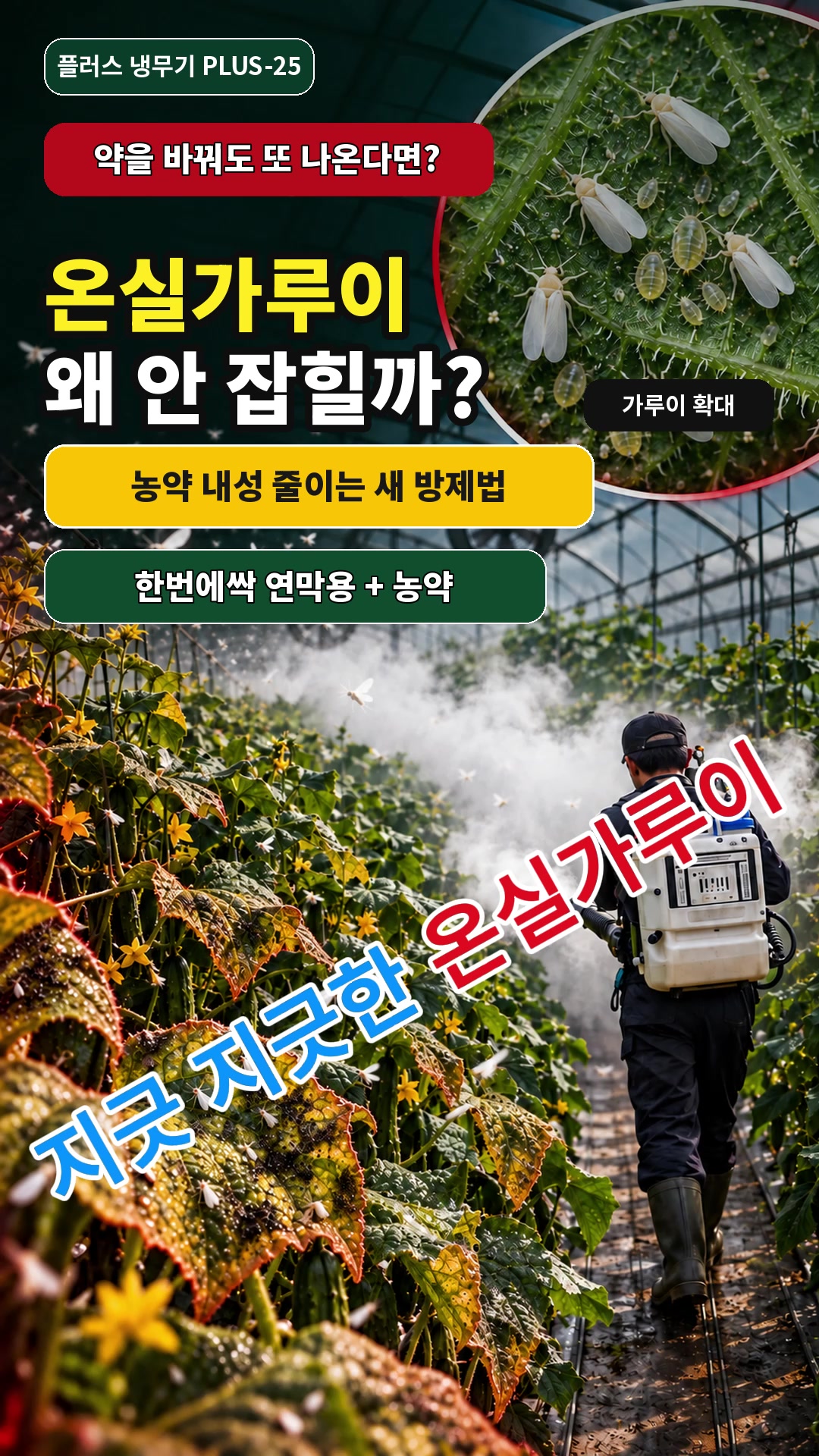 @농사는 장비빨