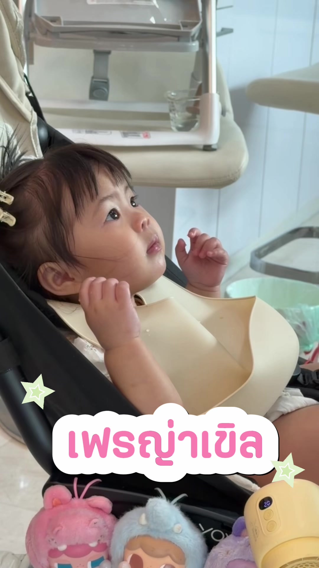 @คุณพ่อ เฟรญ่า
