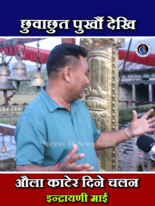 @xpress tv news nepal