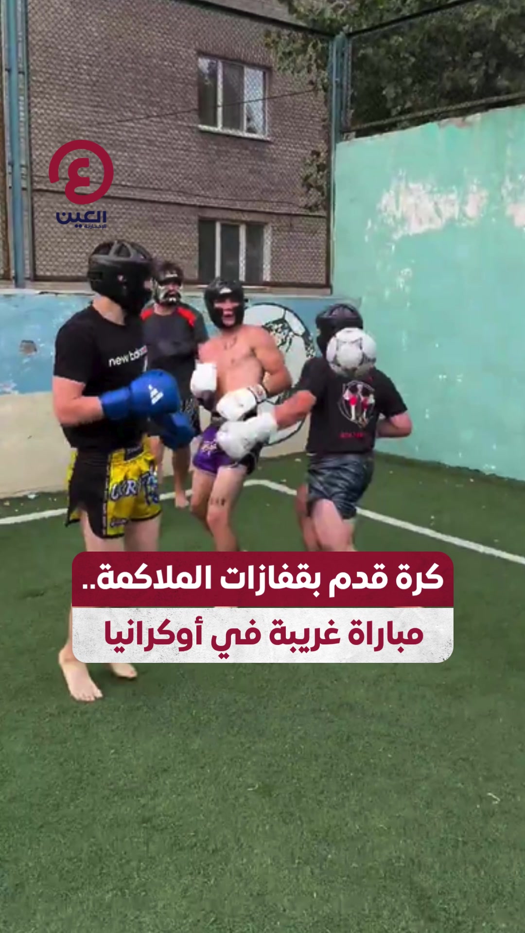 @العين الرياضية