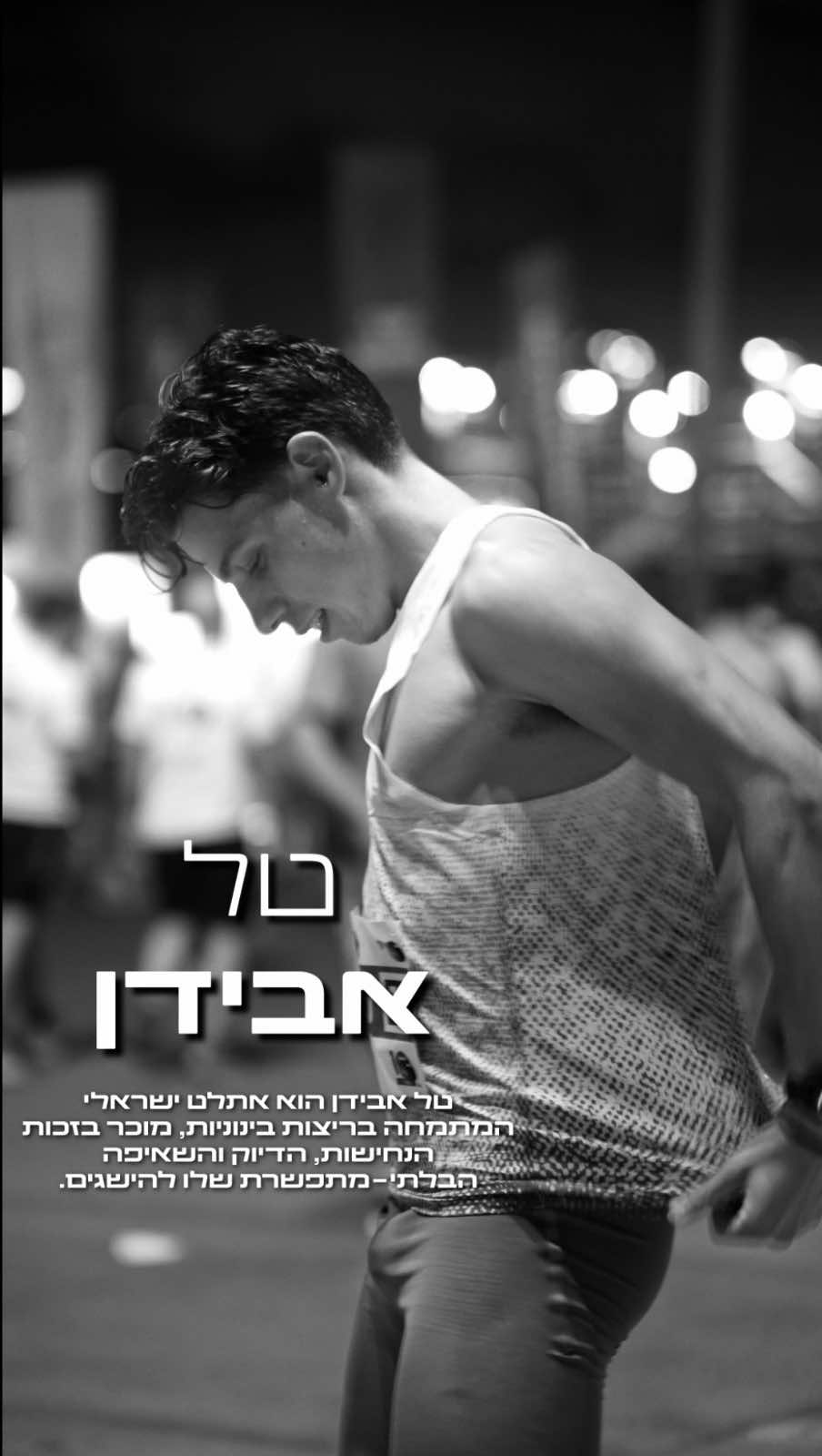 @talavidan_runner