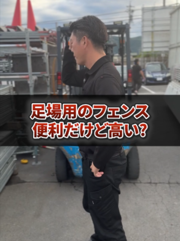 @足場屋社長スワニキ