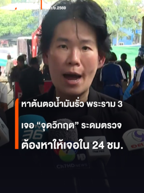 @Thai PBS news