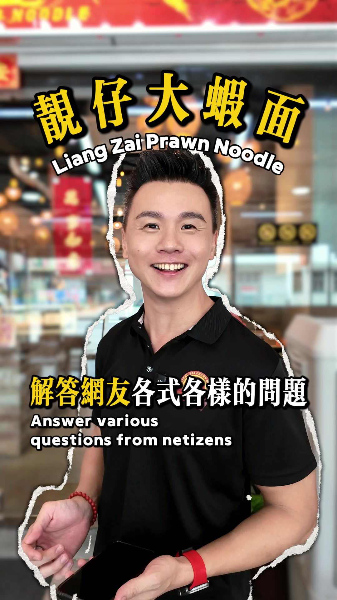 @liangzaiprawnnoodle