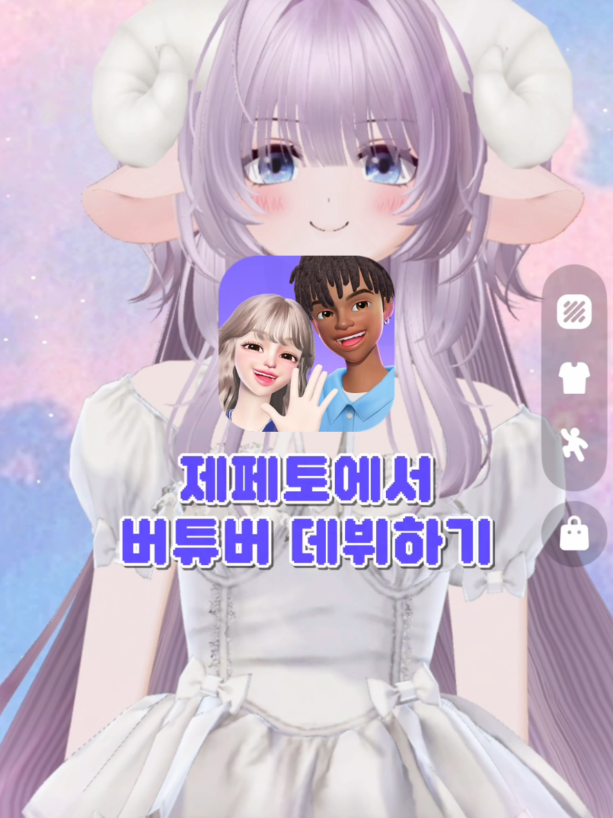 @제페토 코리아 공식 계정