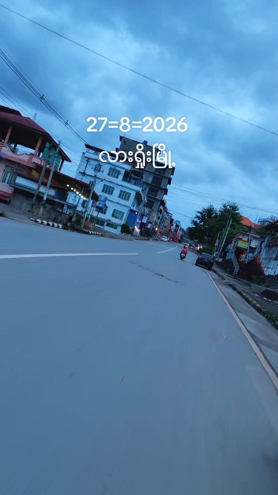 @လားရှိုးသား
