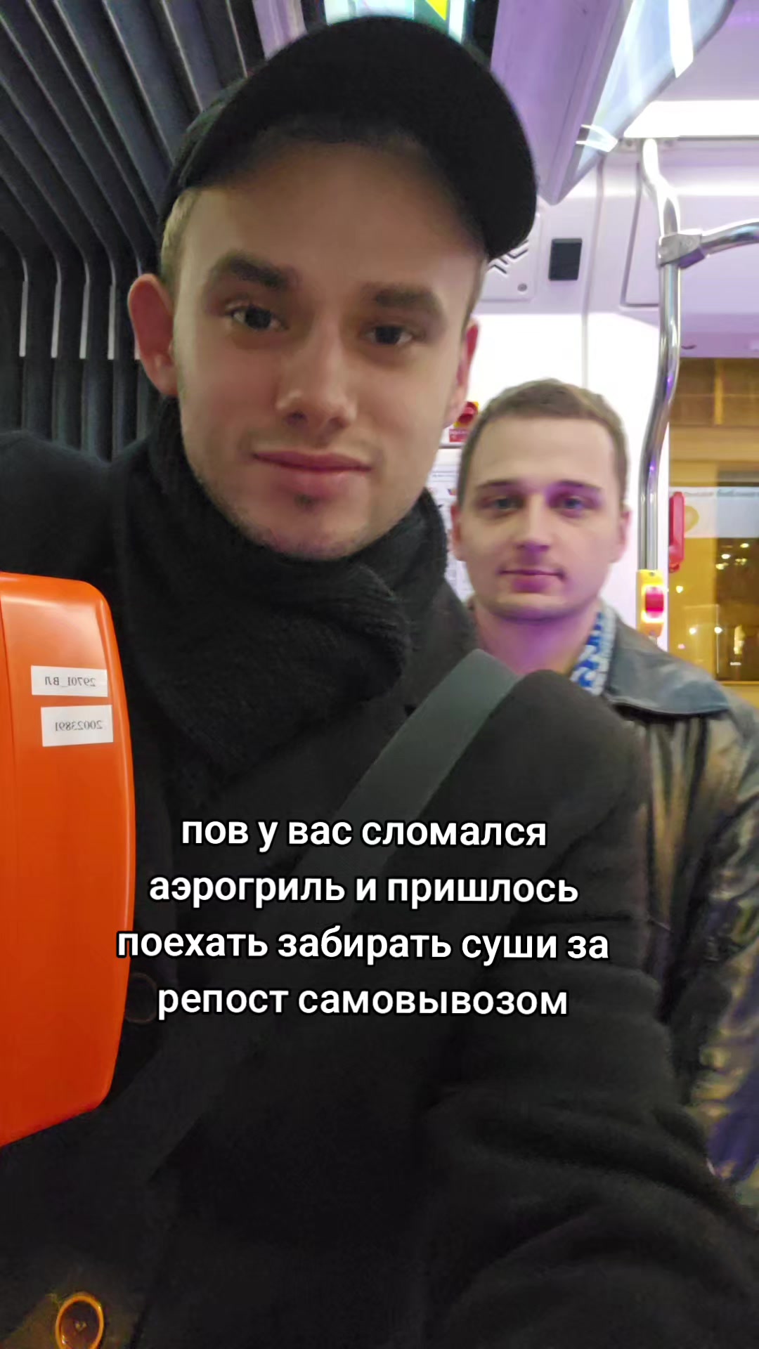 @пассионарный толчок