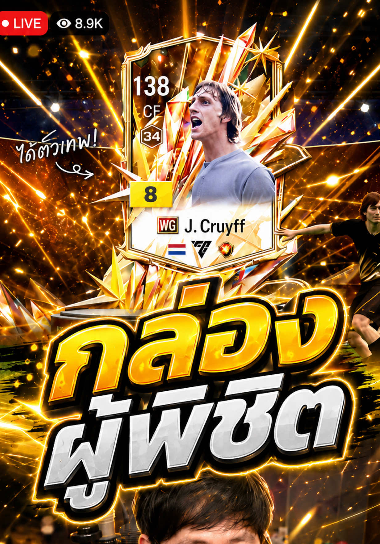 @แนตตี้ เสือร้องไห้