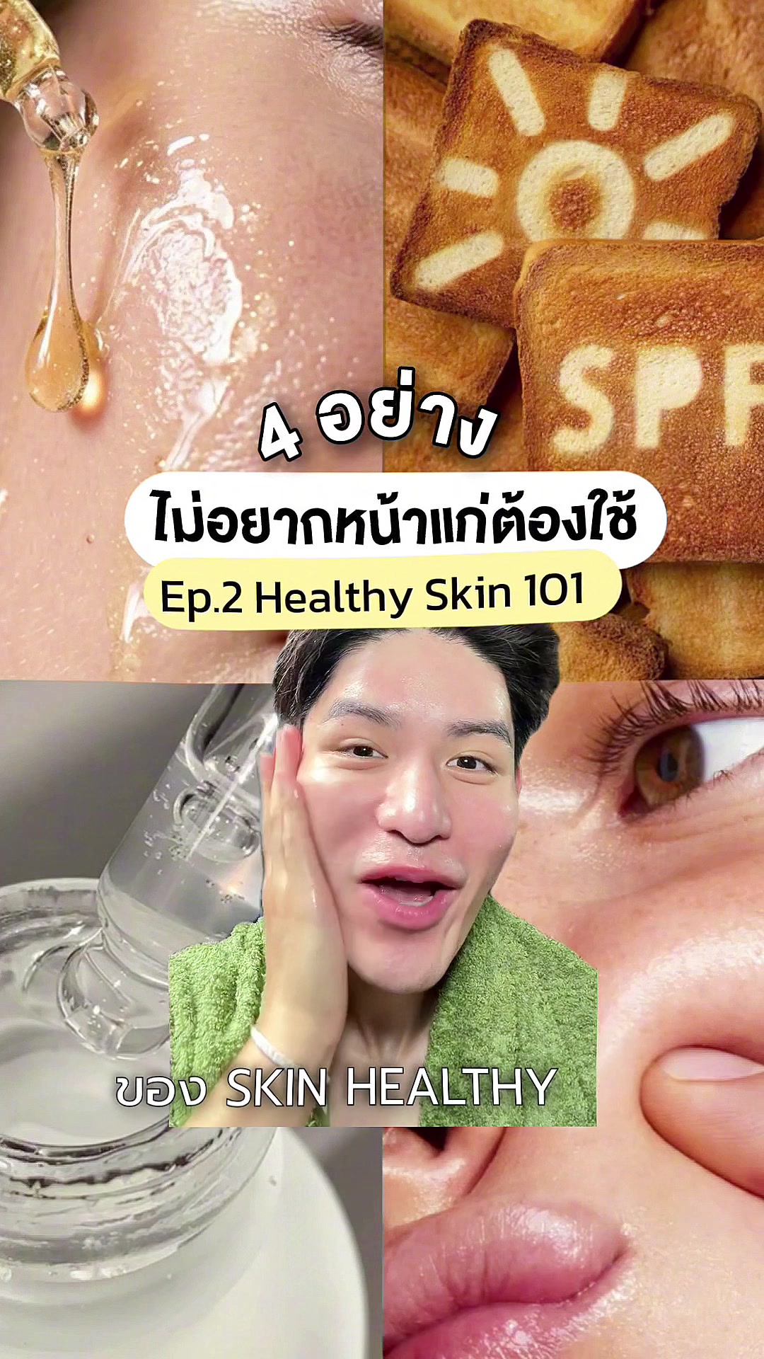 @หนูปอนด์ที่ชอบเลเซ่อร์
