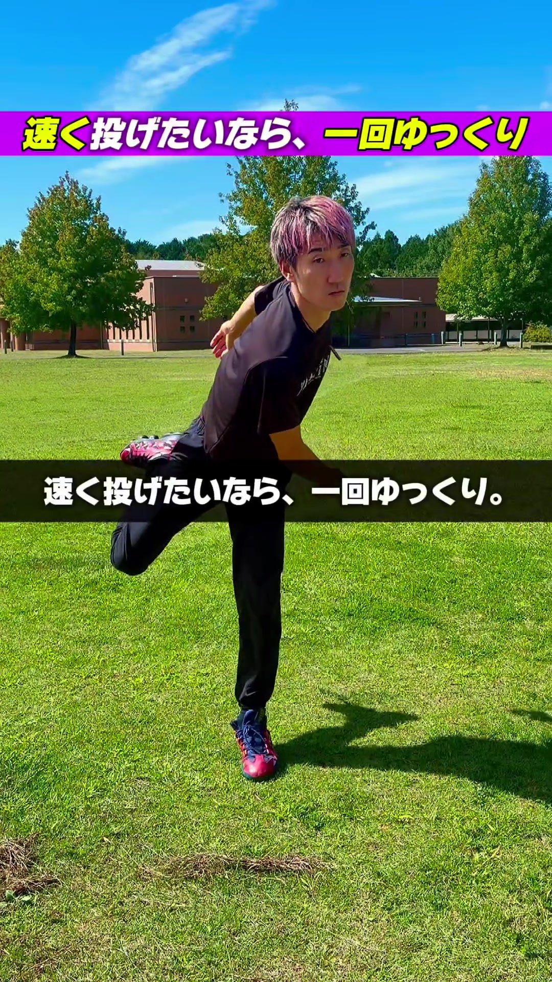 @元日本代表|忍者コーチ タッティン