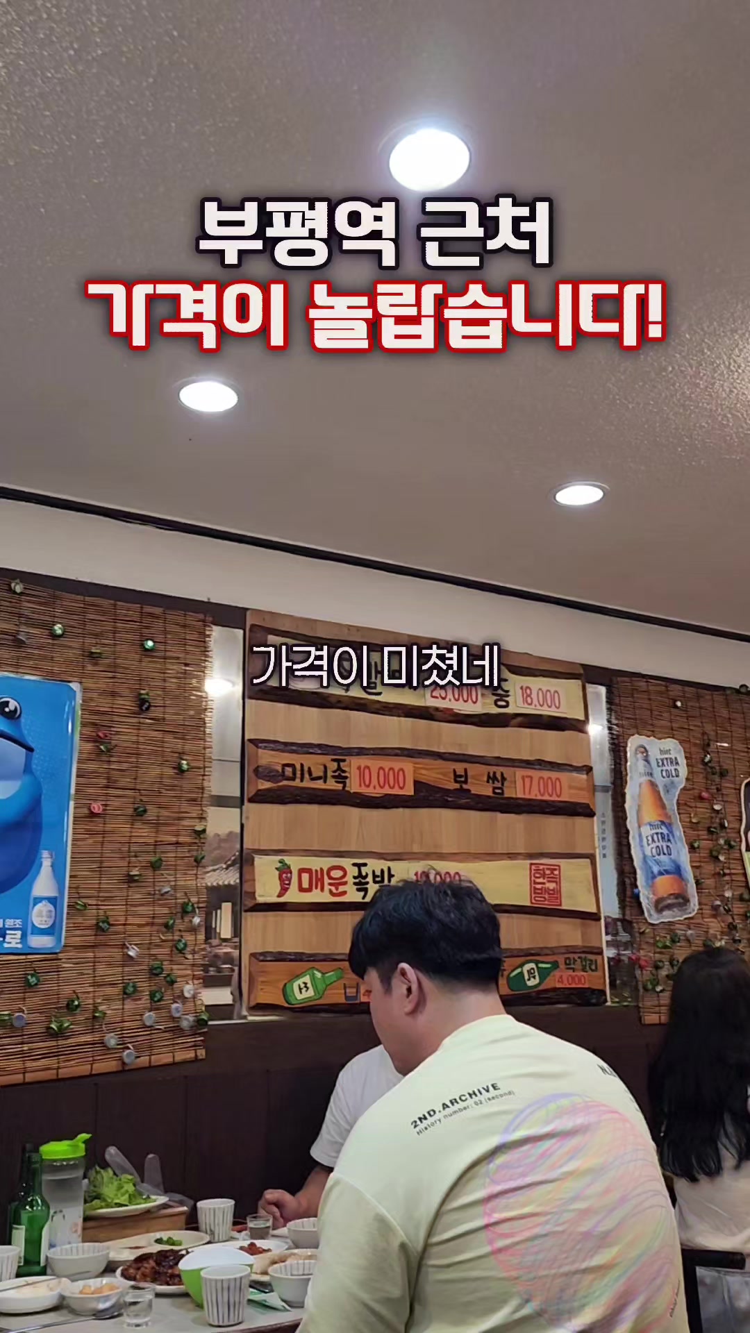 @먹장군 - 인천맛집 경기맛집 서울맛집
