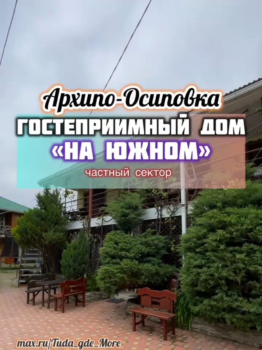@Туда где море