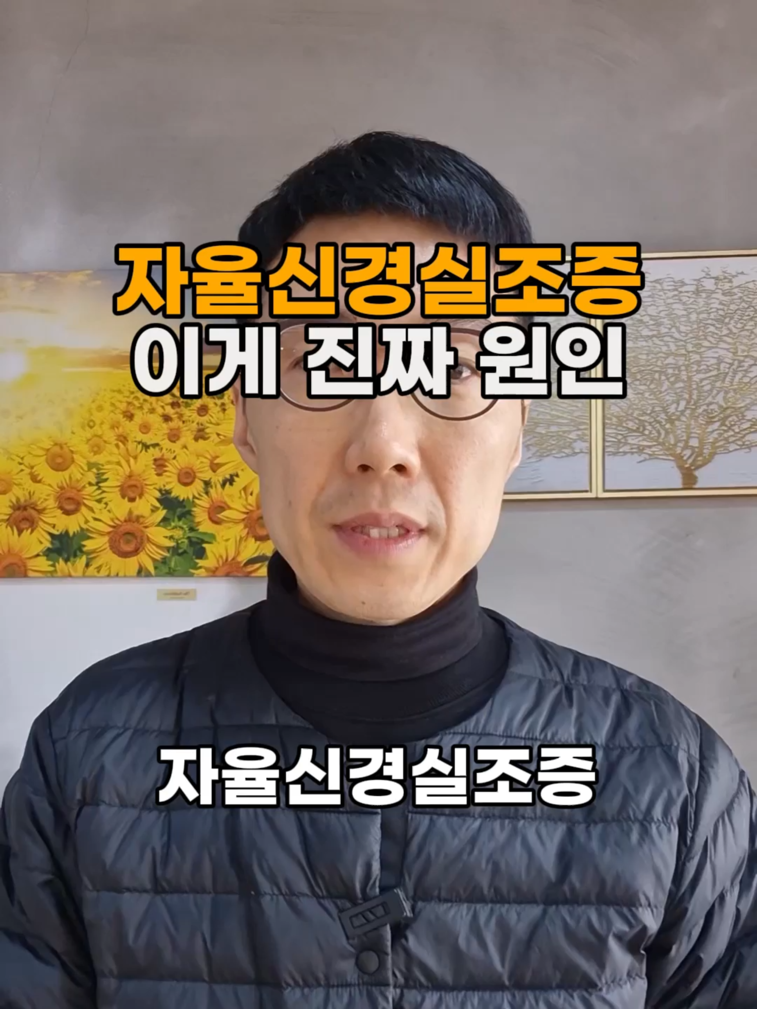 @건강일타
