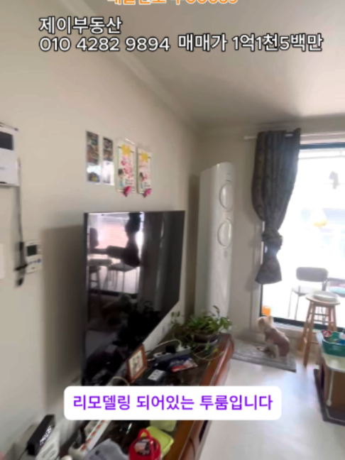 @안산제이부동산빌라 010 4282 9894