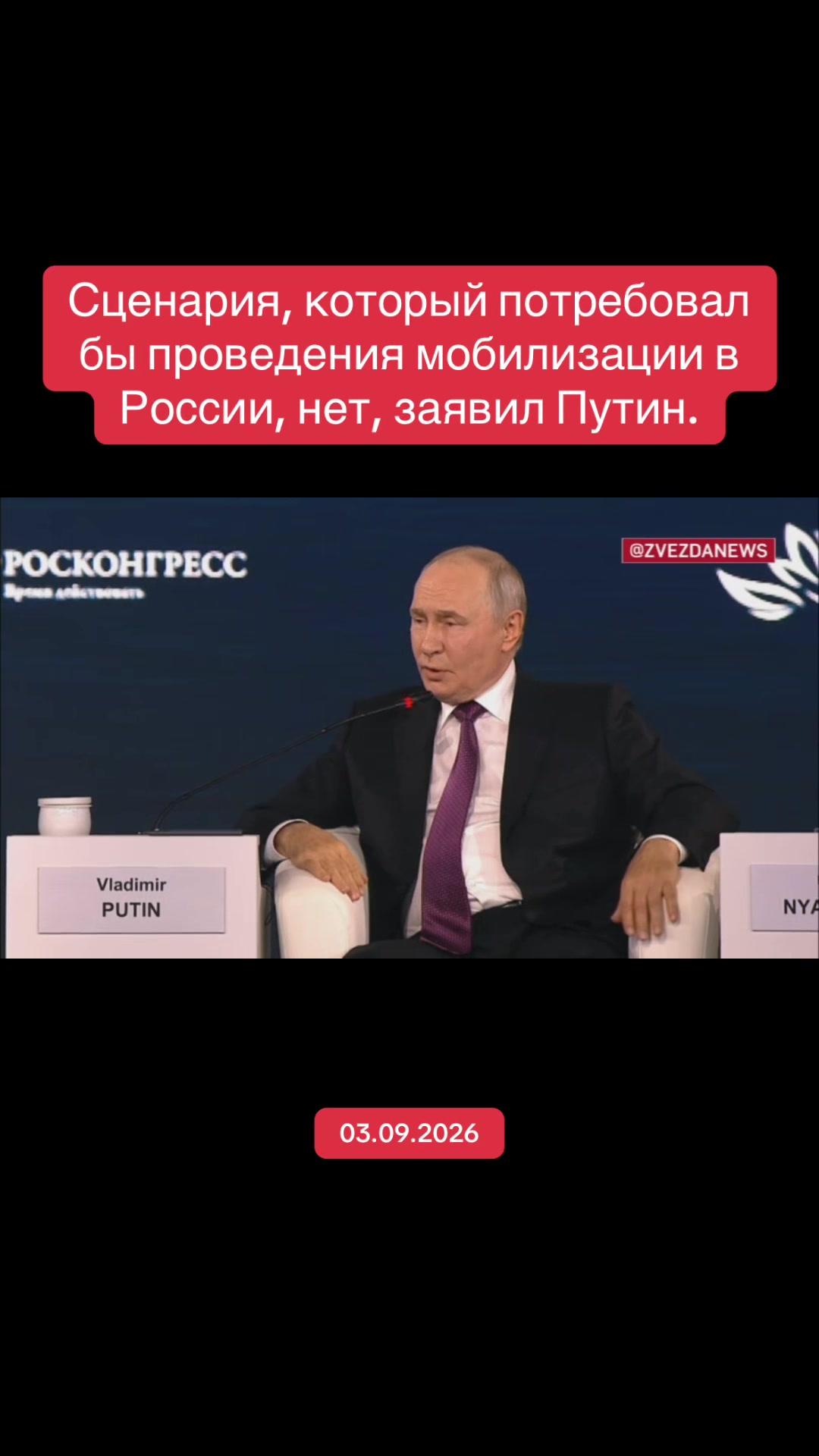 @RED NEWS