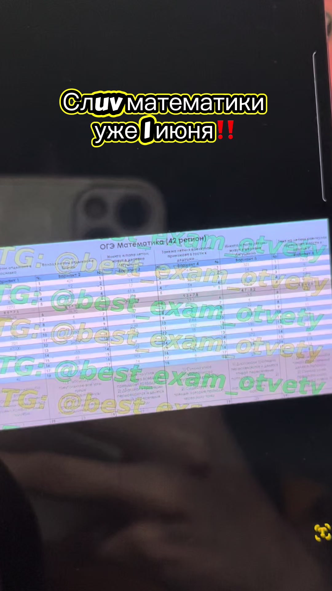@ОГЭ 2026