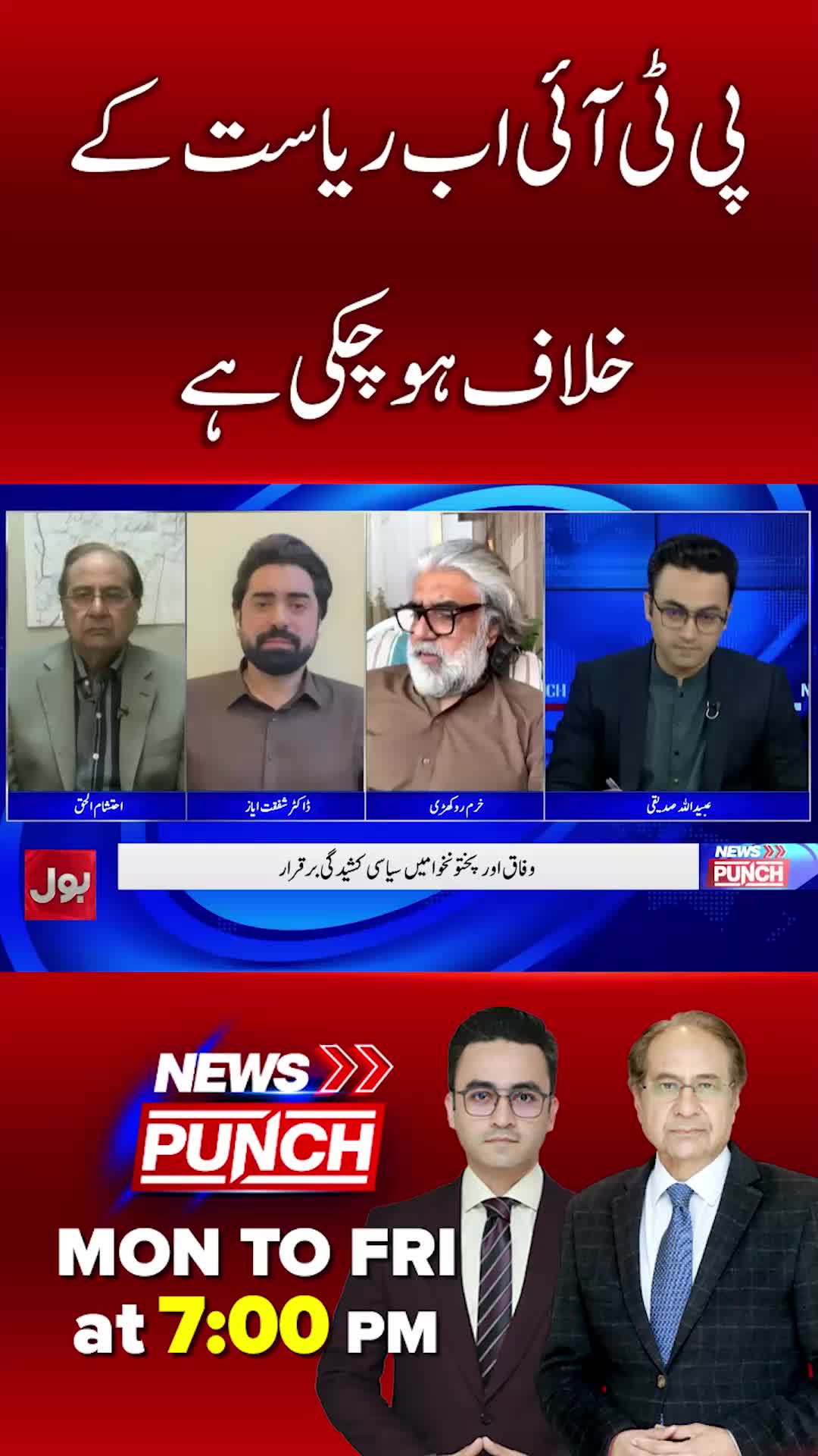 @BOL News