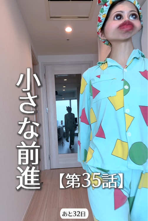@【第2章】100日後に上司に告白する社畜アラサー