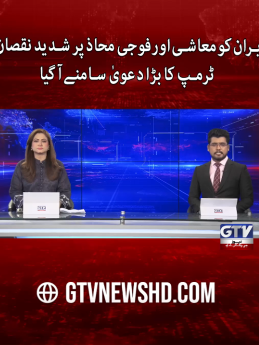 @GTV News