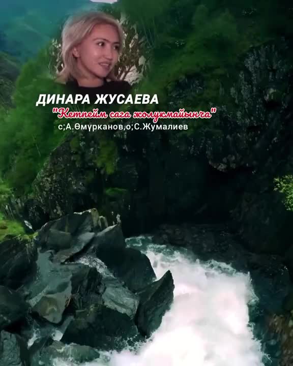 @Абдыкадыр Байстанов.Т°