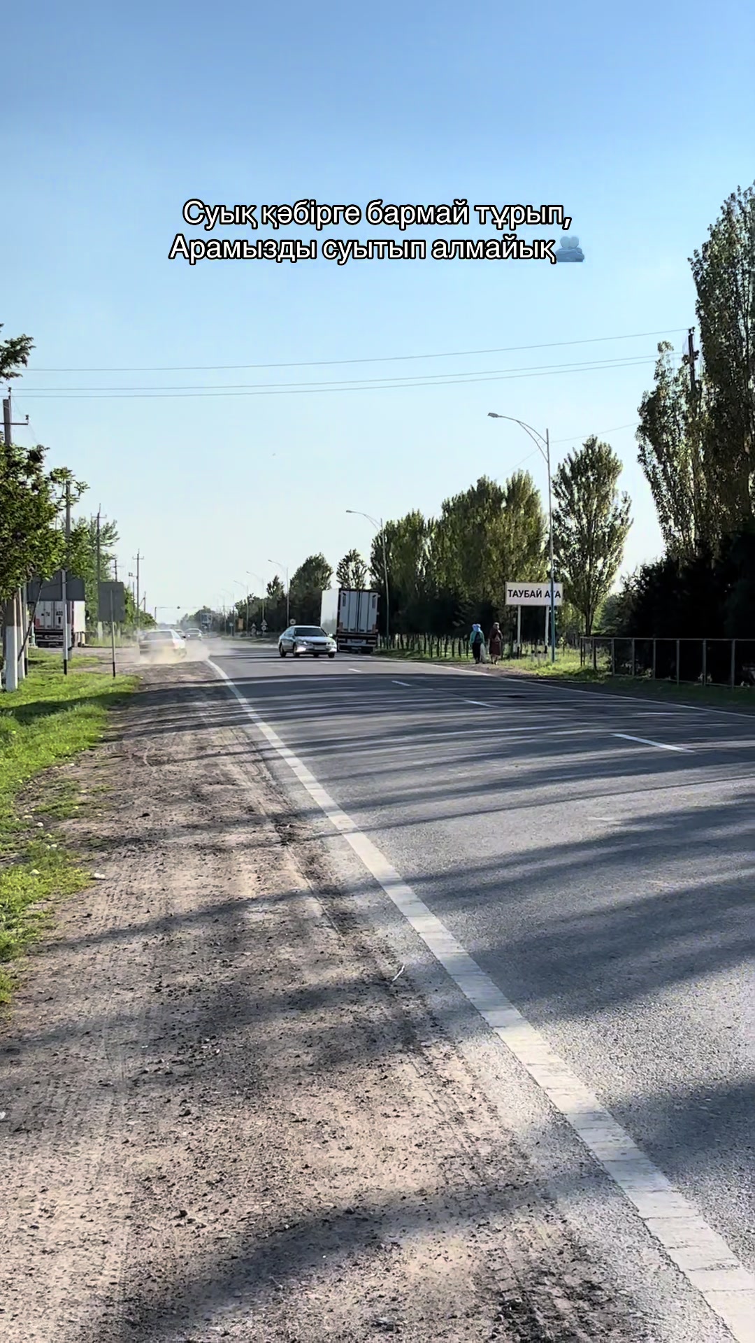 @Нұреке