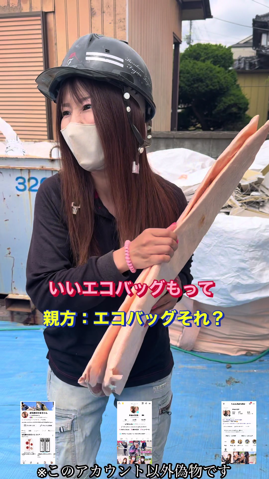 @足場屋の広瀬