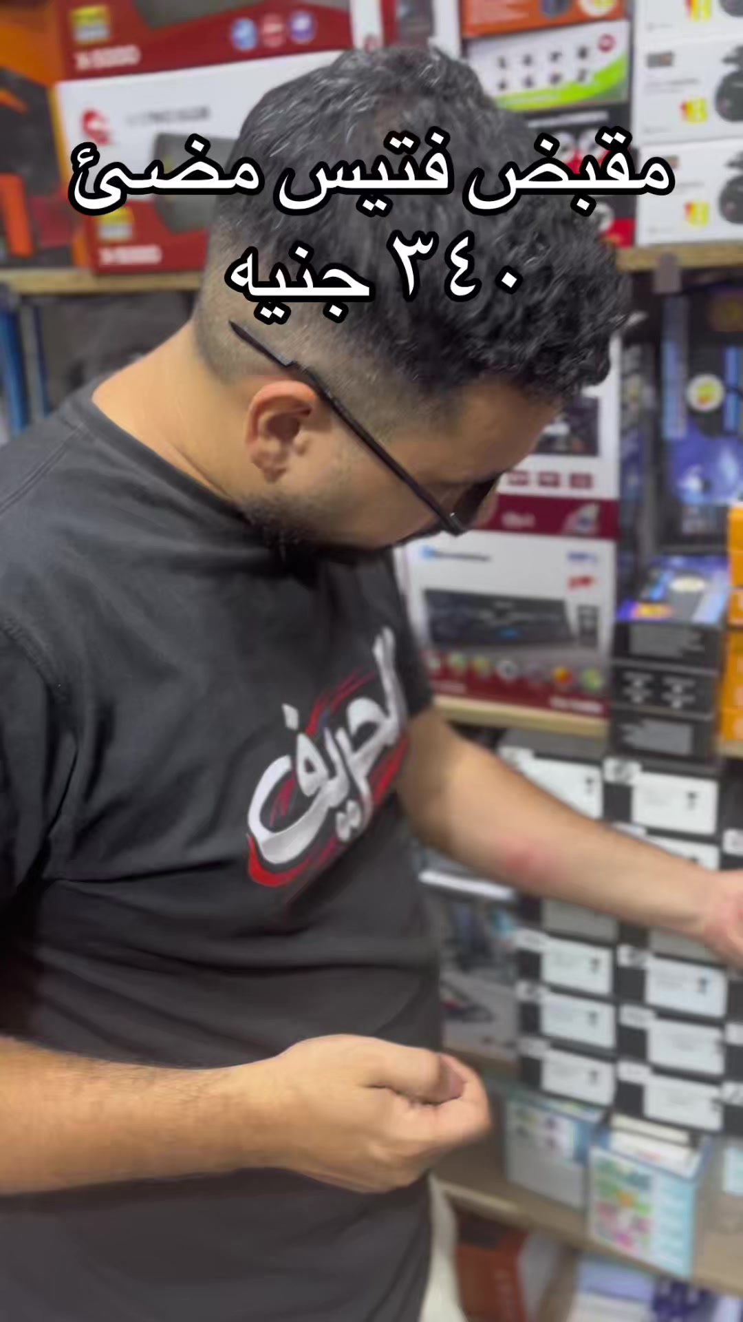 @EL-HAREF STORE