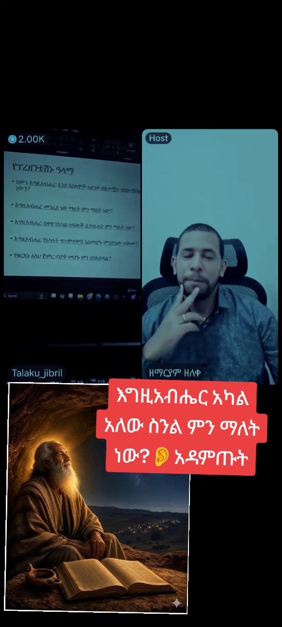 @✝️አነ ዘክርስቶስ።
