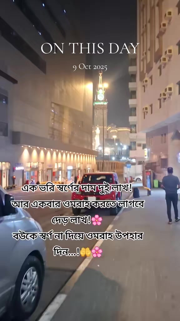 @🇧🇩Farjana🇸🇦
