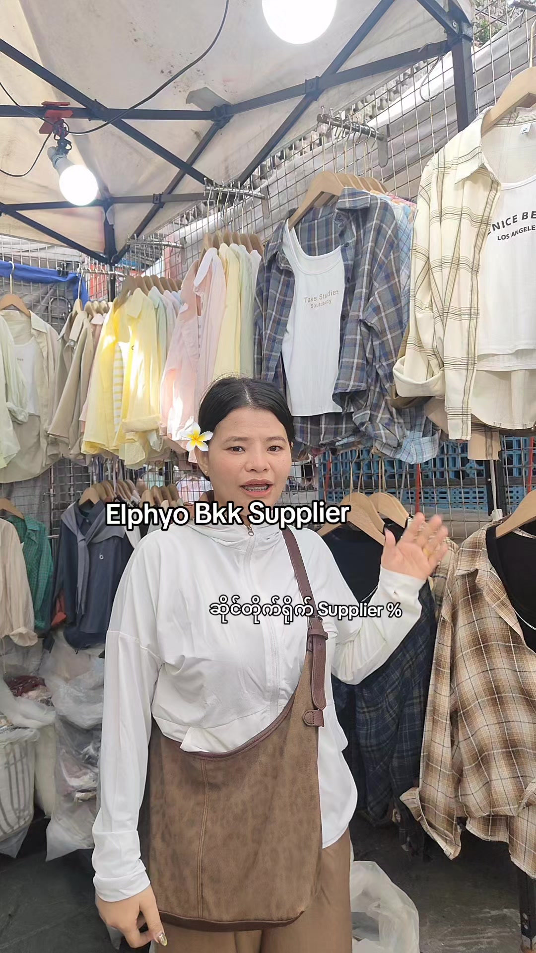 @Elphyo (Bkk Supplier)