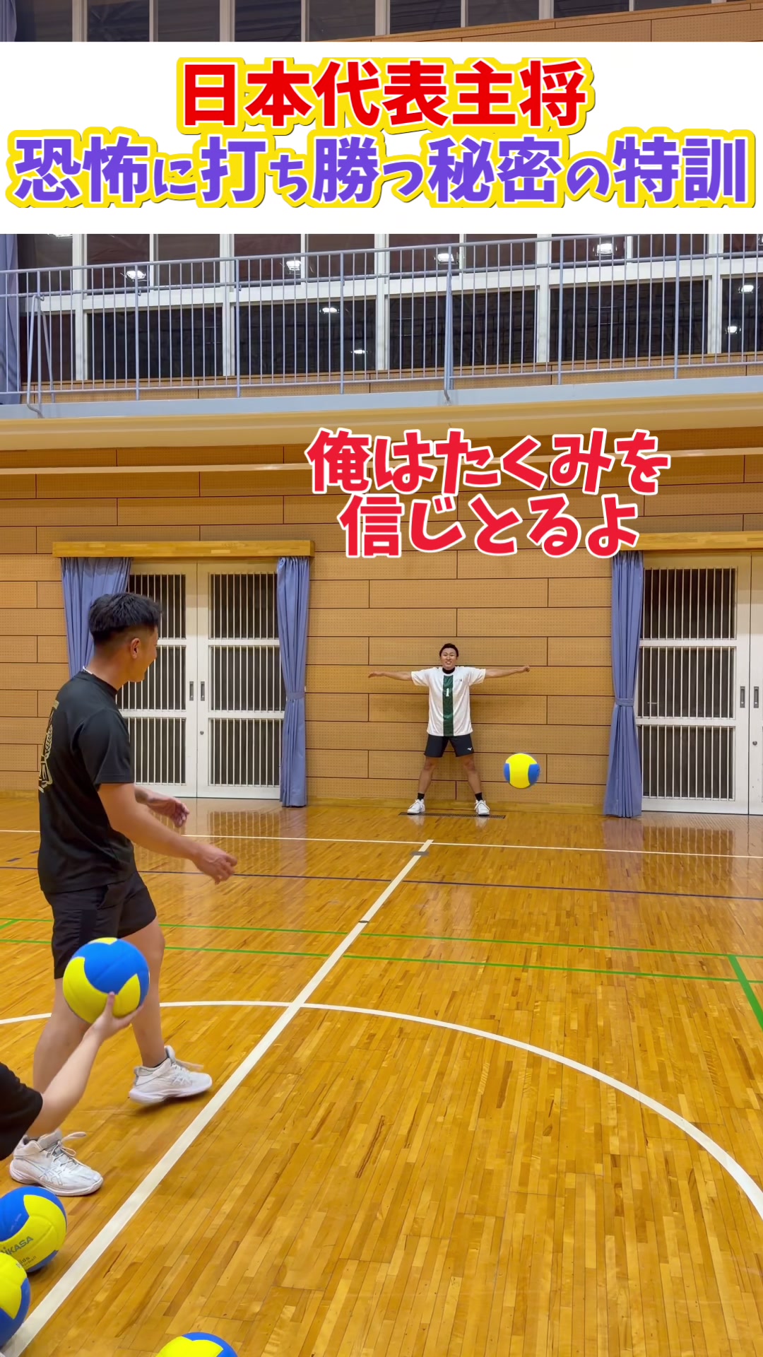 @服部勝太_日本代表主将