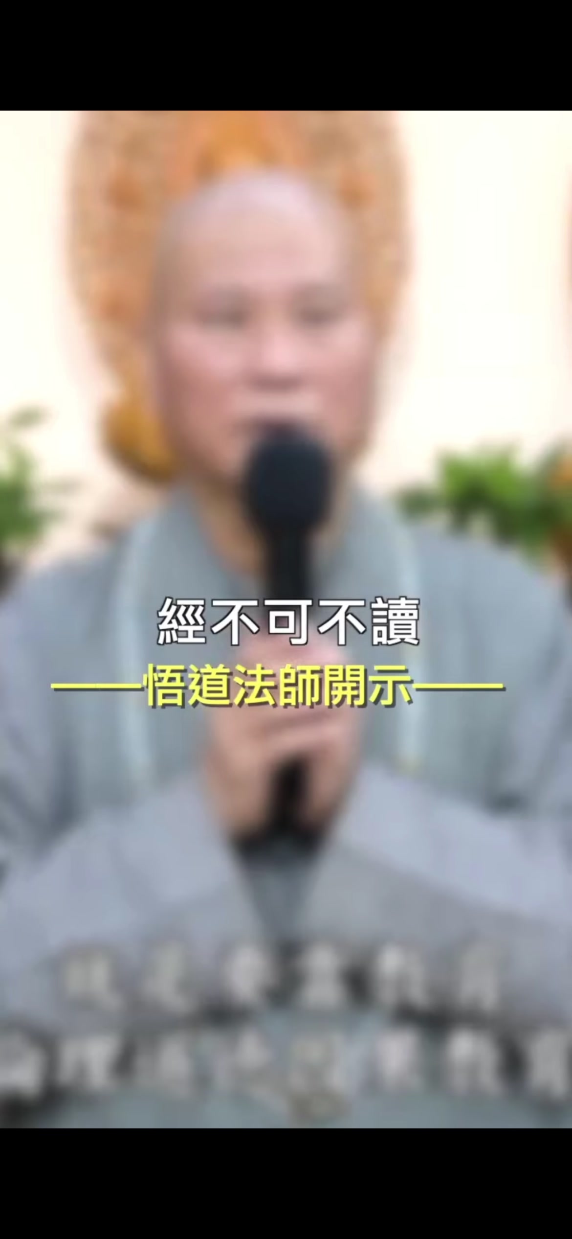 @南無阿彌陀佛🙏🙏🙏