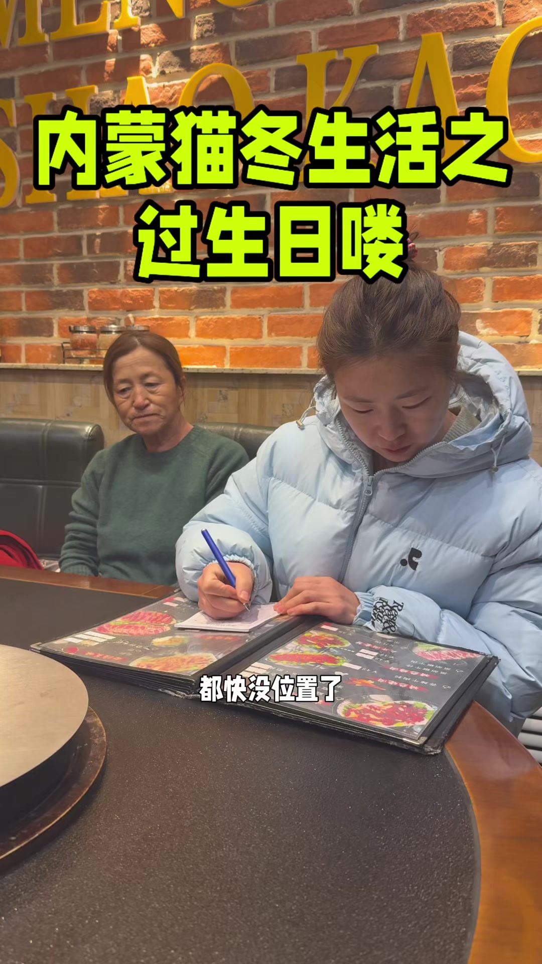 @内蒙养羊一家人