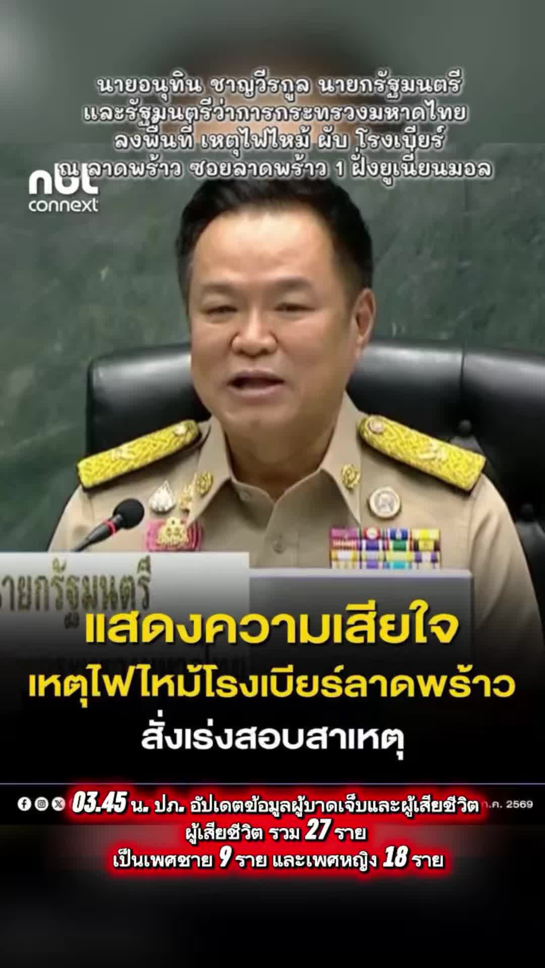 @ทันข่าว