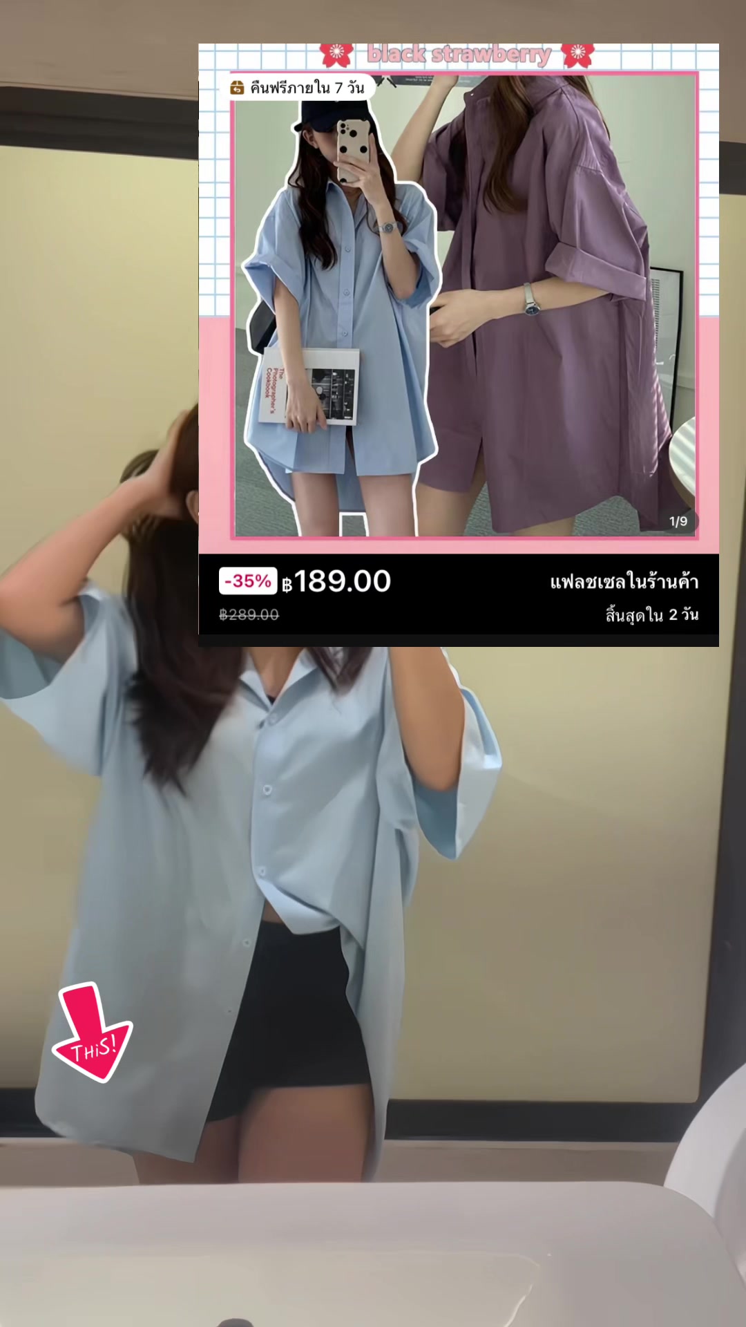 @ปะปิ้ว🐥