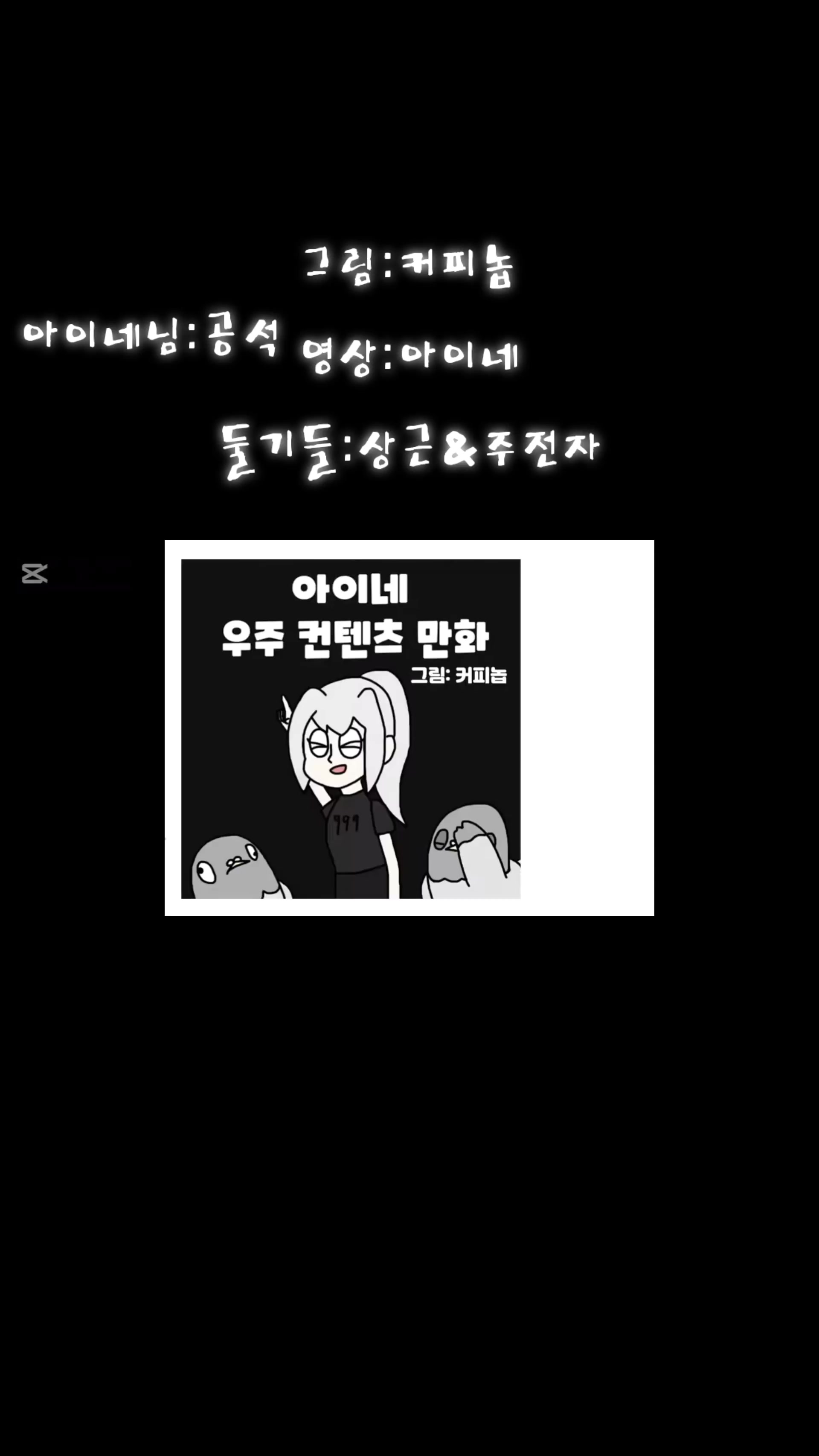 @주전자 집사