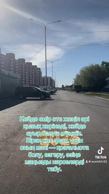 @Асем04.02