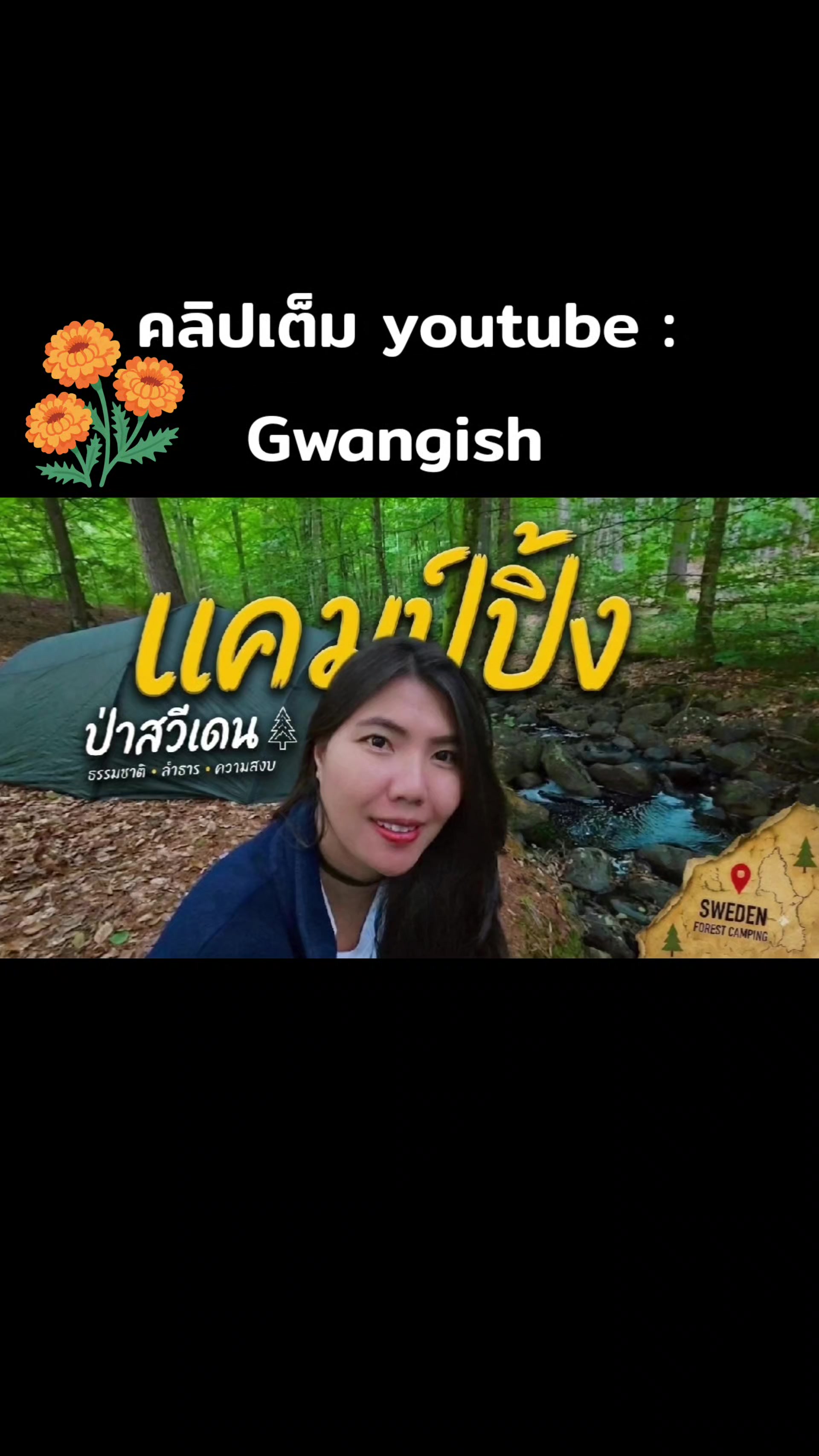 @Gwangish