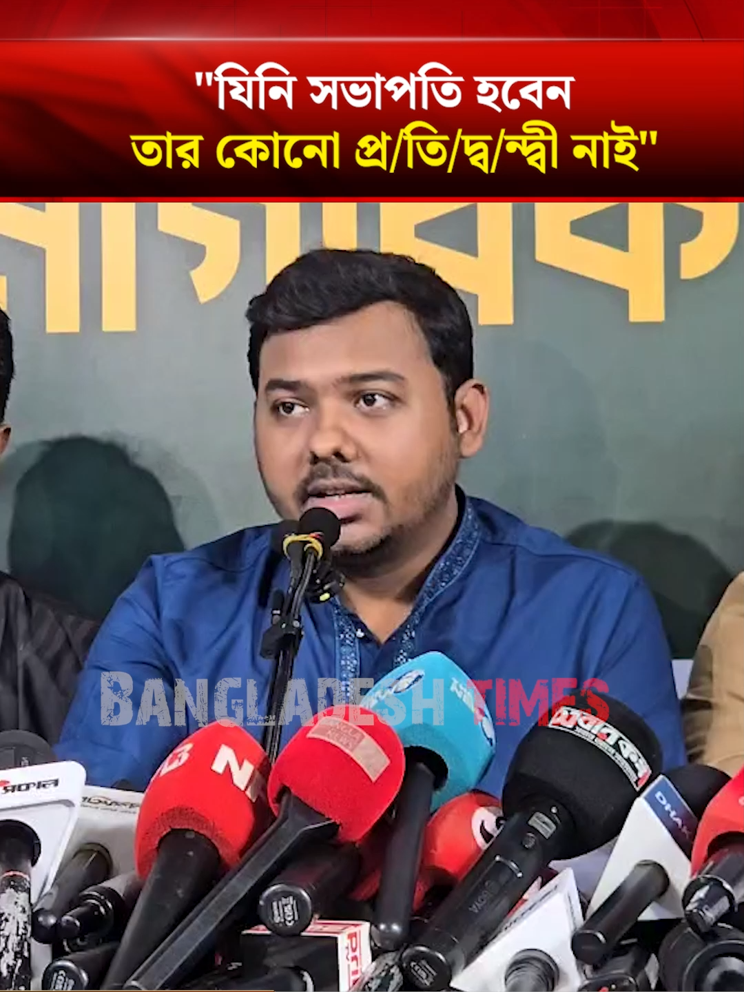 @Bangladesh Times
