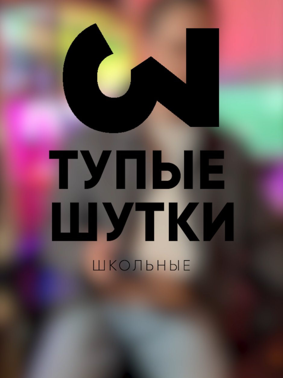 @Не мешки ворочать