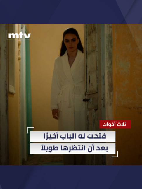 @MTV Lebanon
