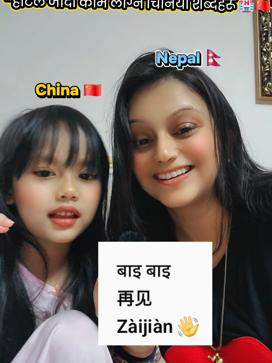 @Srijana in China🇨🇳🇳🇵