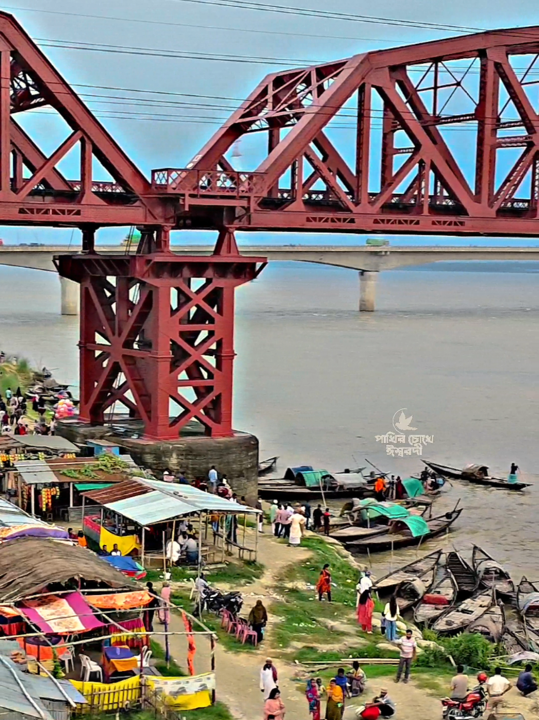 @পাখির চোখে ঈশ্বরদী