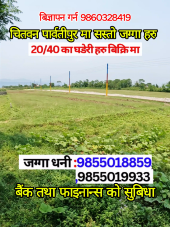 @Ghar Jagga Bank