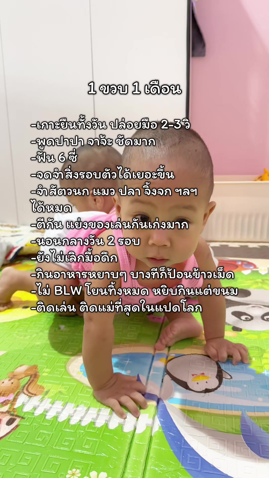 @TP FAMILY TWIN