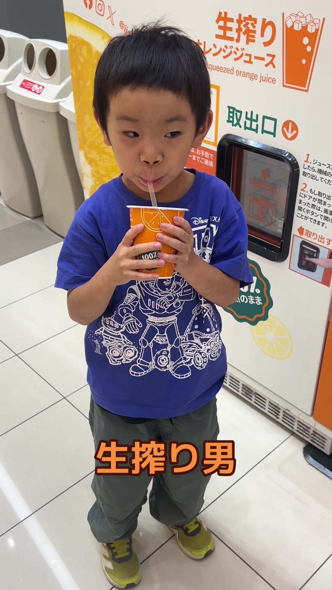 @ソラソラソラ