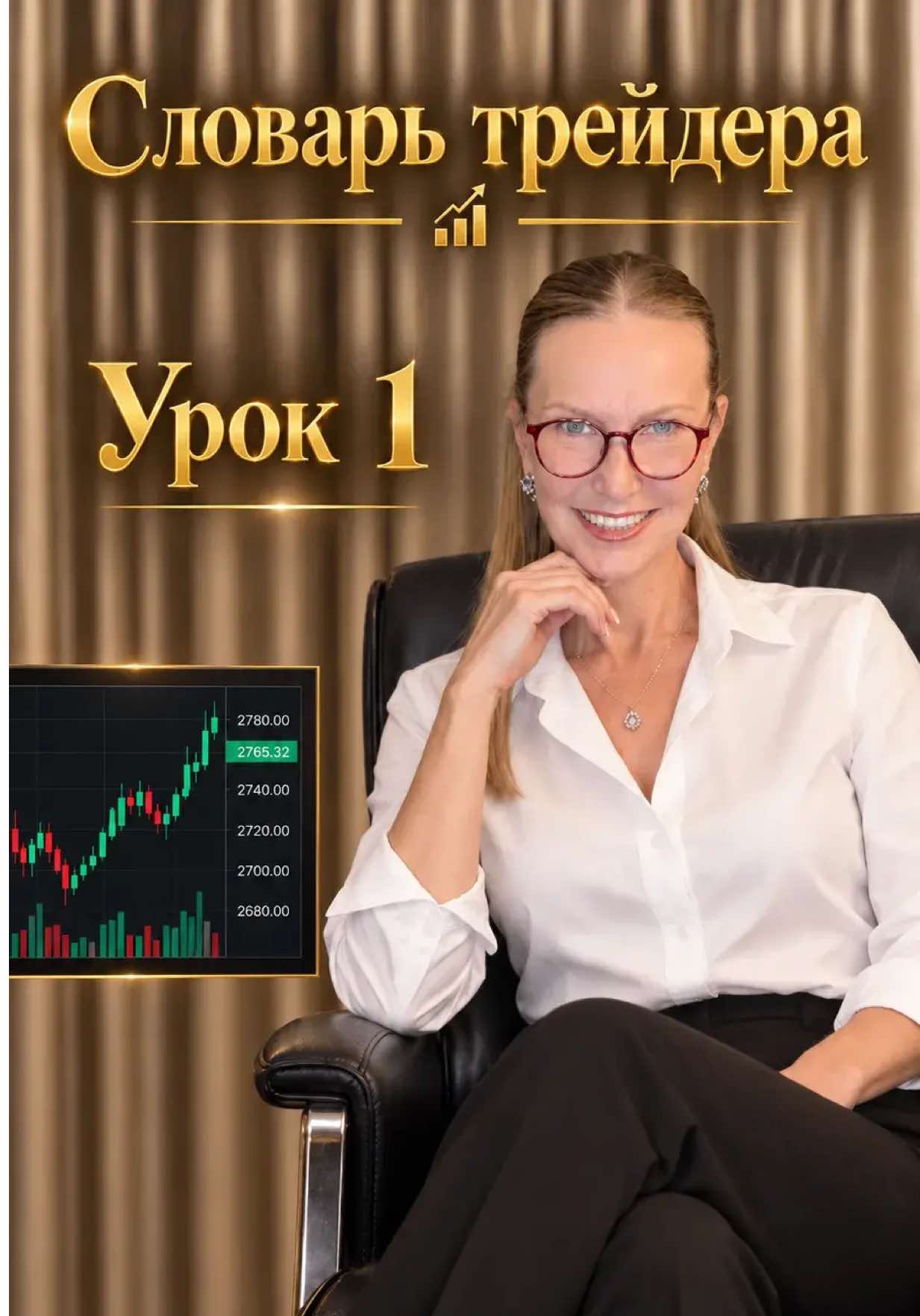 @БАБУЛЯ ТРЕЙДЕР
