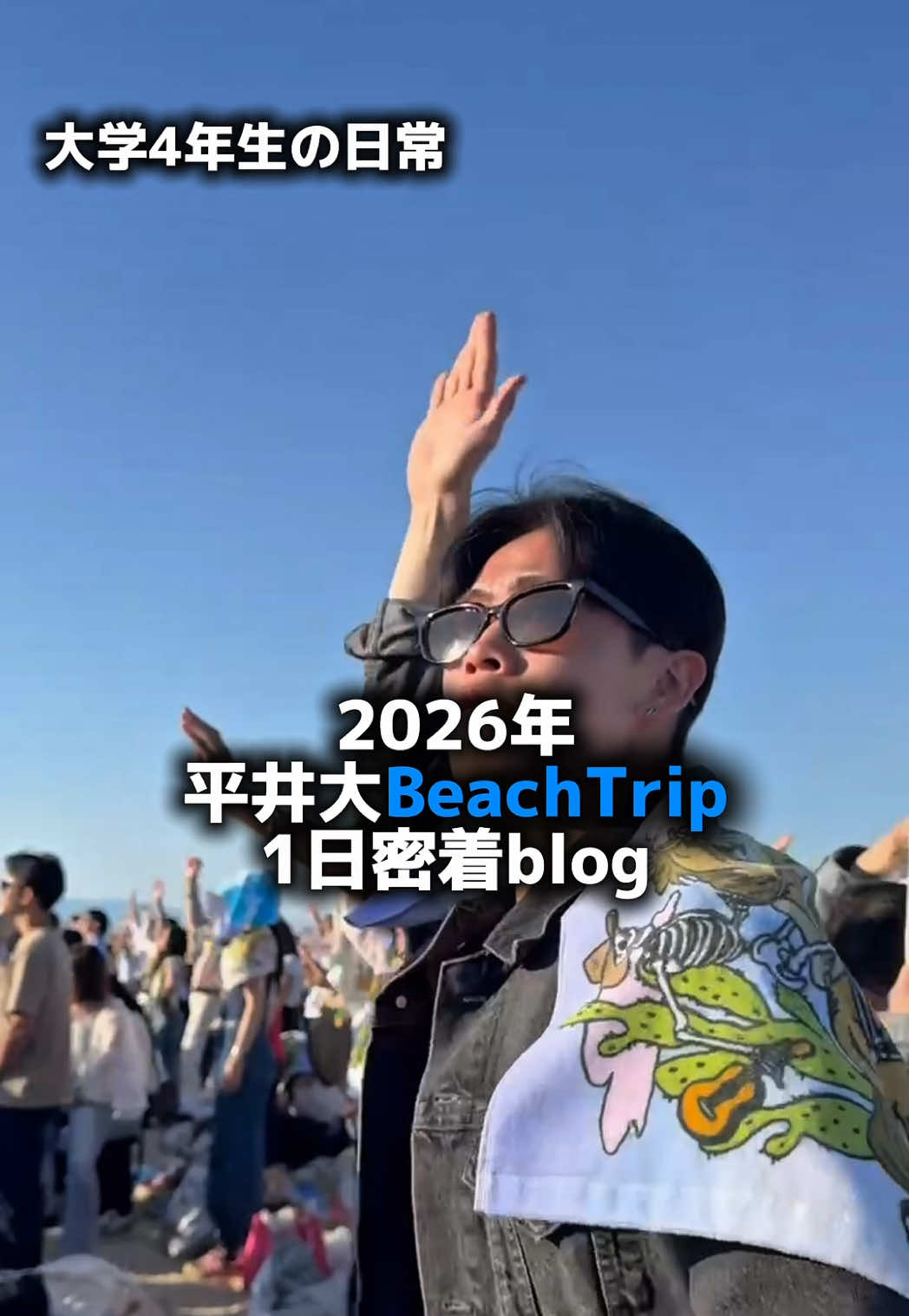 @毎日が就活