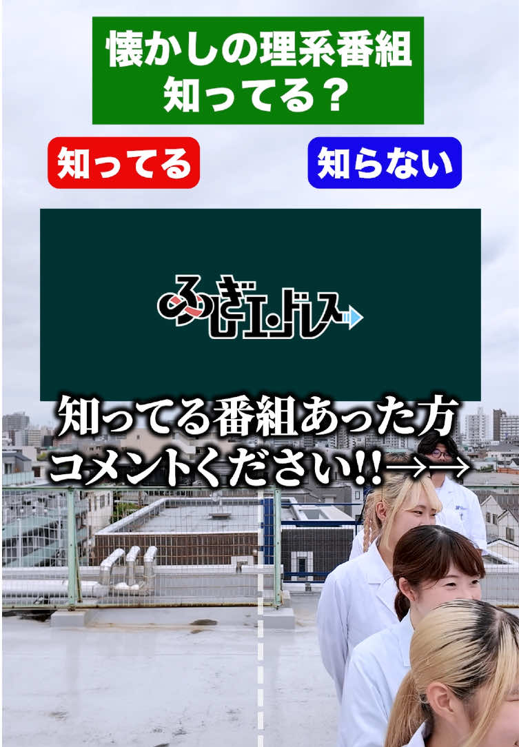 @実験を仕事にする学校